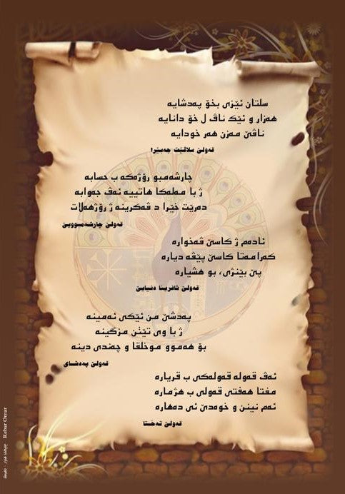 چەند تێکستێن پیرۆز یێن ئۆلا ئێزدیان ( بەرگێ ئێکێ ) - کۆمکرن: شەمۆ قاسم دنانی