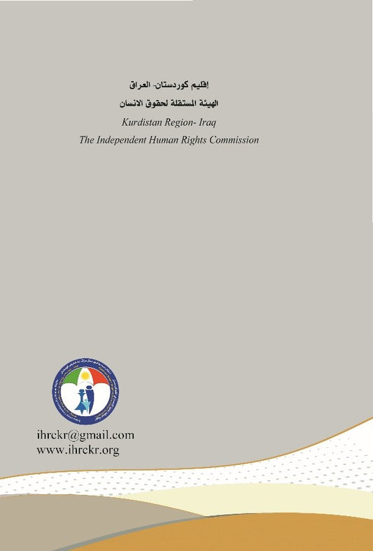 الأقليات الدينية في العراق (خريطة عن التحديات في مجال الاعتراف)- الدكتور سعد سلوم