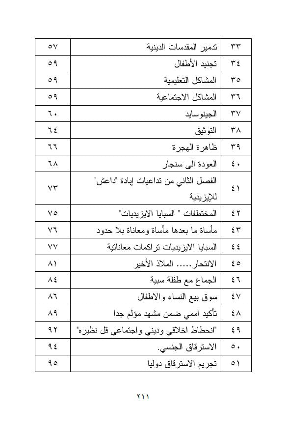 الطفولة المفقودة - حسو هورمي