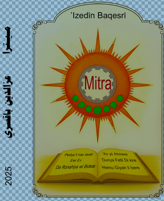 ميترا - عزالدين باقسري