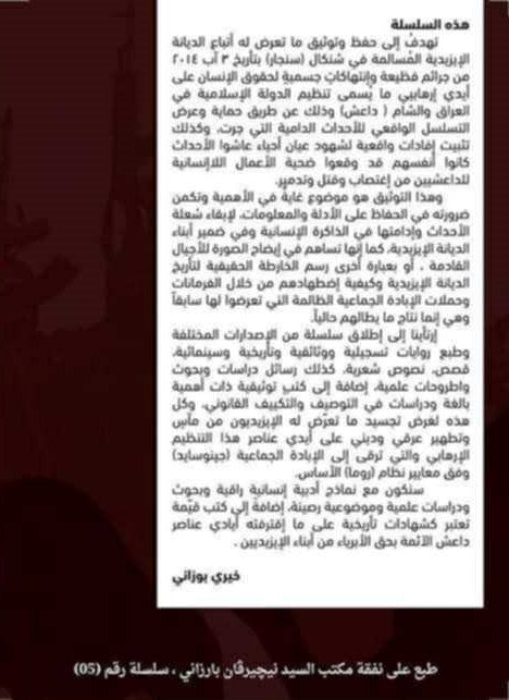 عن داعش أحدثكم! - حسو هورمي