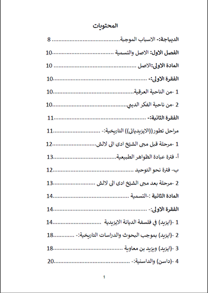 ميترا - عزالدين باقسري