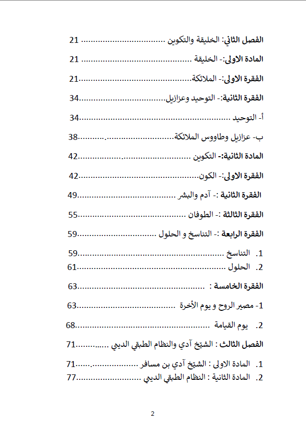 ميترا - عزالدين باقسري