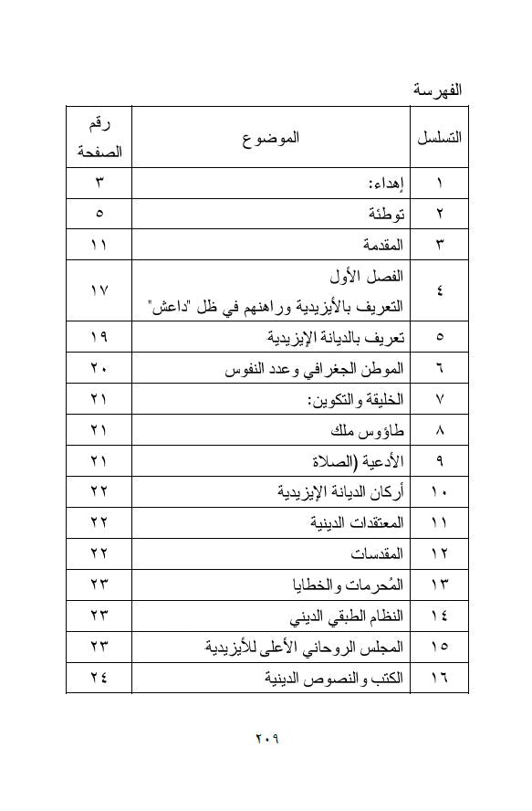 الطفولة  المفقودة - حسو هورمي