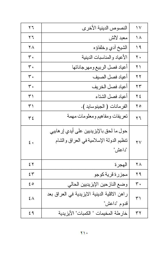 الطفولة  المفقودة - حسو هورمي