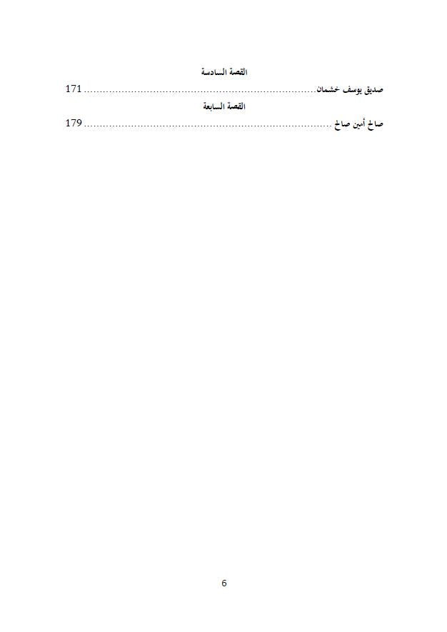 داعش وتجنيد الأطفال الايزيديين -  حسو هورمي