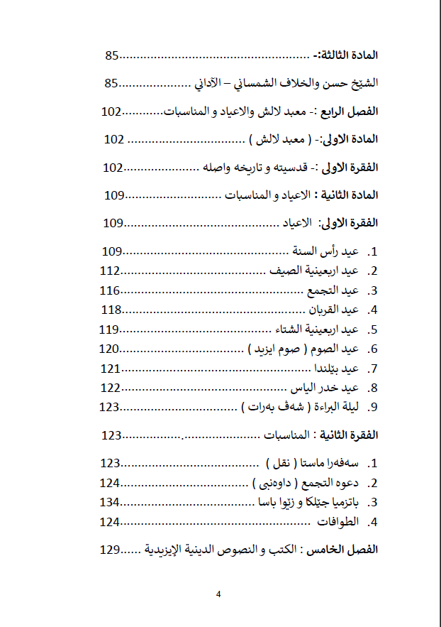 ميترا - عزالدين باقسري
